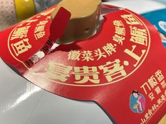 -刀板香·安徽菜(国购IFC店)