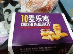 麦乐鸡块-麦当劳(鼓楼店)