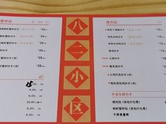 -八二小区抄手(龙湖上城天街店)