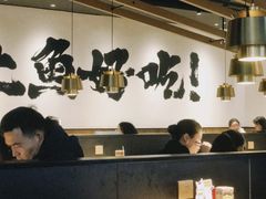 大堂-太二酸菜鱼(长沙IFS国金中心店)