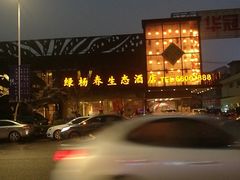 -绿杨春·淮扬宴(庐山路店)