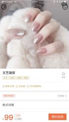 -柚子•猫美睫美甲