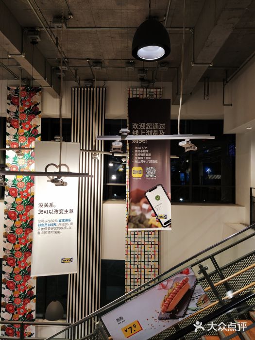 宜家家居(哈尔滨商场店)图片