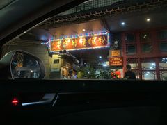 -锦泓老字号猪脏粉(东联大厦店)