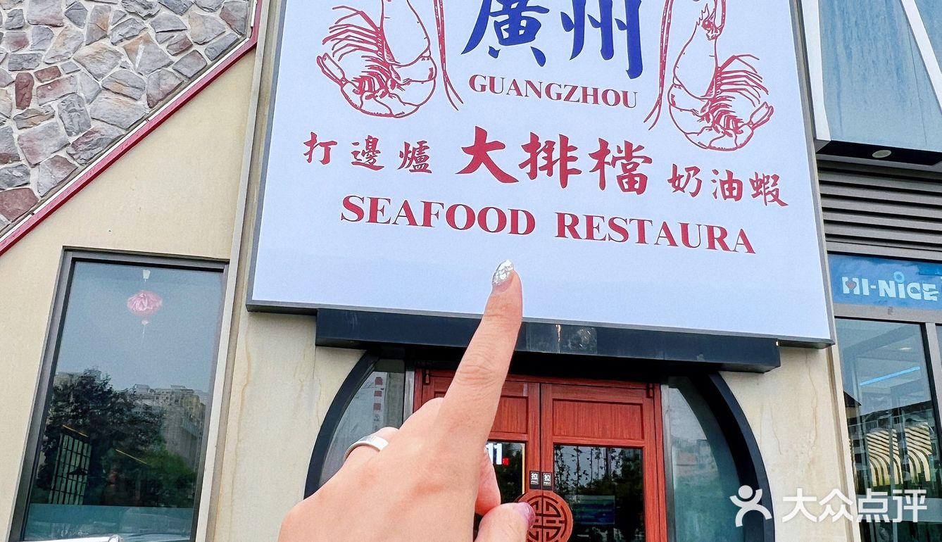 多少次来中关村！就为了这奶油爆膏虾
