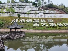 -刘伯温故里景区百丈漈