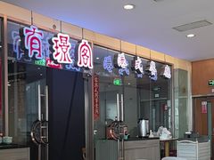 -有璟阁港式餐厅(金融街购物中心店)