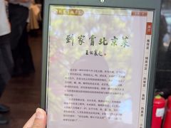 -到家尝北京菜(西坝河店)