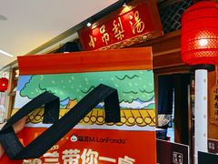 -小吊梨汤·北京菜·烤鸭(双井乐成中心店)