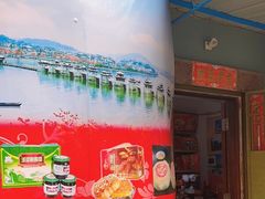 -长平腊味·潮汕特产