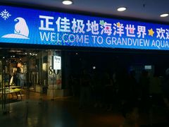 -正佳极地海洋世界