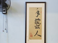 -晓靖轩烧烤(沙河风情店)