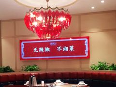 -辣得叫湘菜(四明店)