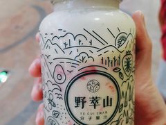 牛油果草莓卡士-野萃山·潮汕厚果汁(十亩地店)