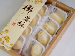 -清真全盛斋传统糕点(西羊市店)
