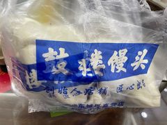 -天泽祥·鼓楼馒头(鼓楼店)
