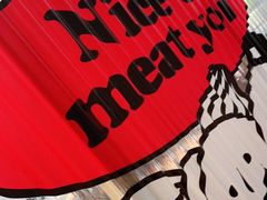 -韩悦牛排烤肉无限续(宝能中心店)