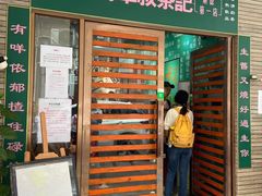 -華叔茶記