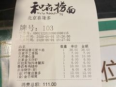 -和府捞面(石景山喜隆多店)