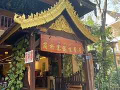 -简朴寨傣味餐厅