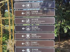 -杭州野生动物世界