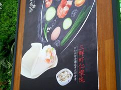 -锡笼记·无锡小笼(大润发店)