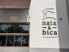 门面-nata&bica(松江大学城店)