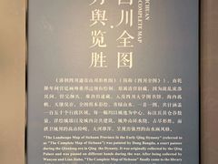-四川大学博物馆