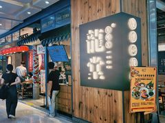 -龍堂蟹黄小笼包(万家丽店)