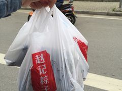 -赵记粽子(司前街店)