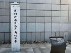 -沈阳“九·一八”历史博物馆