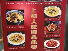 -金枝玉叶上海人家食府(三里河店)