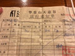 -华蓥山天意谷景区