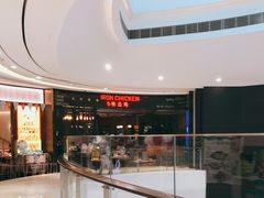 -铁公鸡·四川料理(天环广场店)