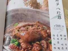 -山壹竹庭院餐厅