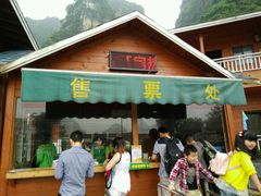 -英西峰林·洞天仙境