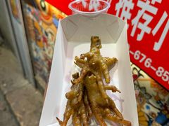 -芙蓉泉·烤鸡爪(芙蓉街店)