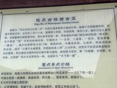 -暖泉古镇