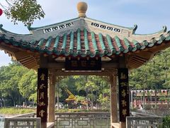 -星湖旅游景区七星岩