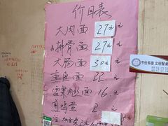 -小龙大肉面馆