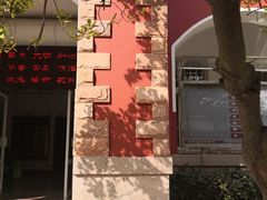 -青岛大学路小学