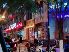 -八一路好吃街(雨田商务大厦店)