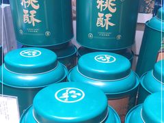 -泸溪河桃酥(西直门凯德店)