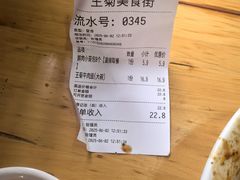 -王菊美食街·王菊面馆(总店)