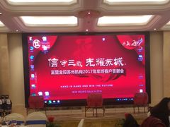 -白金汉爵大酒店(相城店)