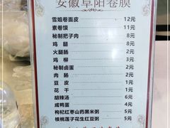 -安徽阜阳卷馍(西单店)