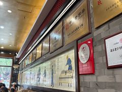 -都一处烧麦馆(前门店)