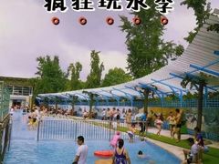 -阿酋湾水上乐园