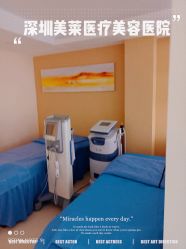 点击看大图 -深圳美莱医疗美容医院
