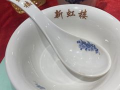 -新虹楼饭庄(崇明陈家镇店)
